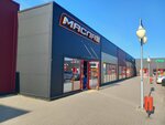 Masla1.ru (Rizhskiy Avenue, 100/1), lubricantes