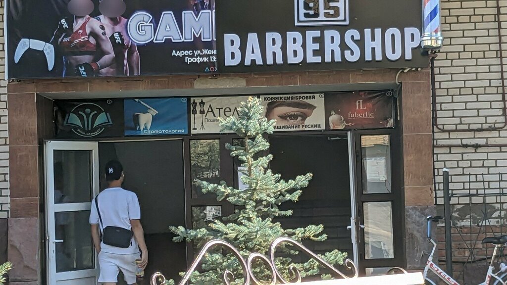 Barber shop Barbershop 1995, Uralsk, photo