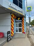 Дым (Altufyevskoye Highway, 93А), tobacco and smoking accessories shop