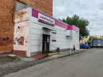 Бутик косметики (ulitsa Very Voloshinoy, 18), perfume and cosmetics shop