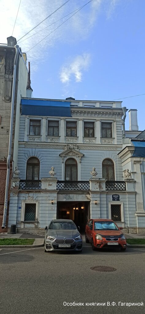 Atracción Особняк княгини В.Ф. Гагариной, , foto