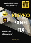 Kleyko (Shenkursky Drive, 3Б), selladores