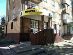 Просто Пиво (Transportnaya Street, 43), nuts, snacks, dried fruits