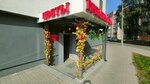 Времена года (Frunze Avenue, 77А) ، محل زهور