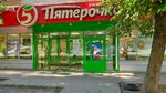 5Post (Svetlaya Street, 34), punto de entrega