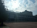 Школа танцев Кристалл (Pervomayskaya Street, 109), dance school