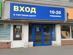 BabyCars (Bol'shevistskaya Street, 131к2), car seats