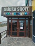 Adeka Sport (Bokenbay Batyr Street, 32к1) ، ملابس رياضية