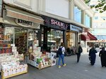 Kismet Nuts (İstanbul, Fatih, Ordu Cad., 77), food manufacturers