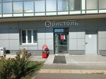 Bristol (Sarmanovskiy trakt, 51), bebidas alcohólicas