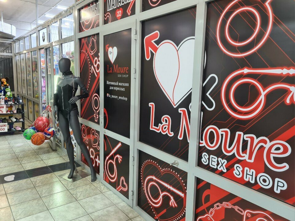Sex shop Moure, Chimkent, photo