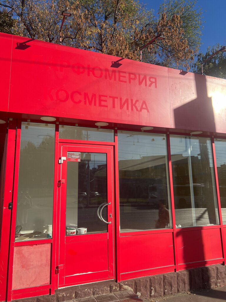 Магазин парфюмерии и косметики BeautyMag, Саратов, фото