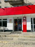 Халва (Stroiteley Avenue, 26), parcel automat