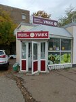 Умкк (50 Let SSSR Street, 50), butcher shop