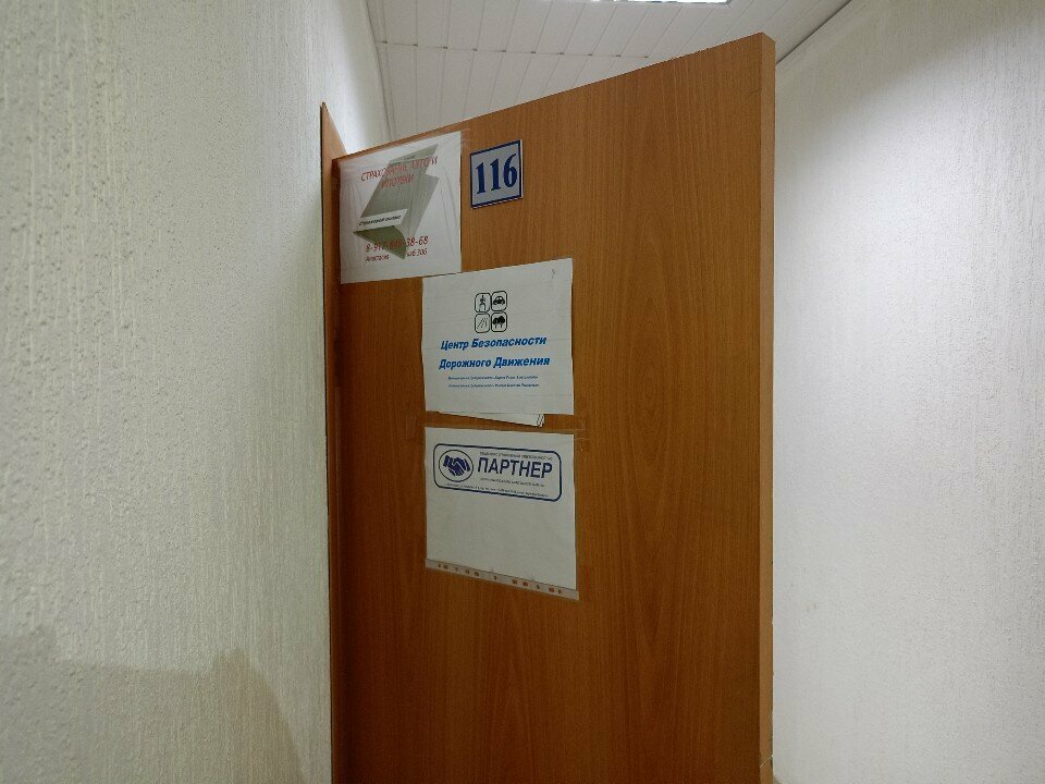 Expertise Центр безопасности дорожного движения, Volgograd, photo