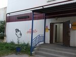 Ментальная арифметика и словолодочки (ulitsa Tikhonravova, 10Б), further education