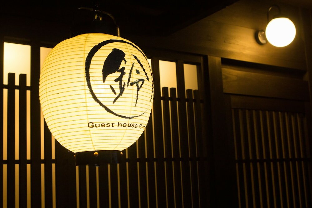 Фото Rinn Rokujo Machiya