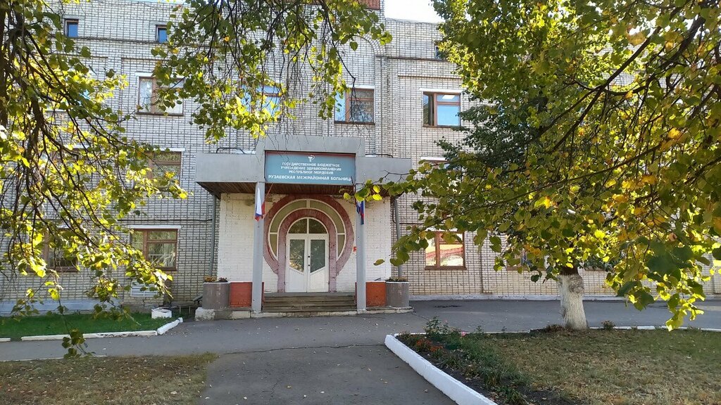قسم المستشفى Рузаевская межрайонная больница, неврологическое отделение ، ، صورة
