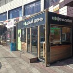 Бодрый день, точка по продаже кофе с собой (Protochnaya ulitsa, 9) ، مقهى