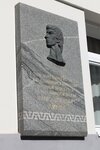 М.Э. Лиепа (Bryusov Lane, 17), memorial plaque, foundation stone