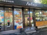 Lavash (Gani Muratbayev Street, 132), fast food
