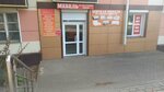 Мебель (Bedno-Demyanovskaya Street, 12) ، محل أثاث