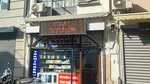 Firat Communication (Bursa, Osmangazi, Alacamescit Mah., Çancılar Cad., 29) ، متجر للهواتف المحمولة