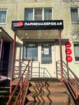 Chio Chio (Akademika Knipovicha Street, 34) ، مصففو الشعر