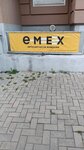 Emex (Polenova Street, 6) ، متجر قطع غيار ولوازم السيارات
