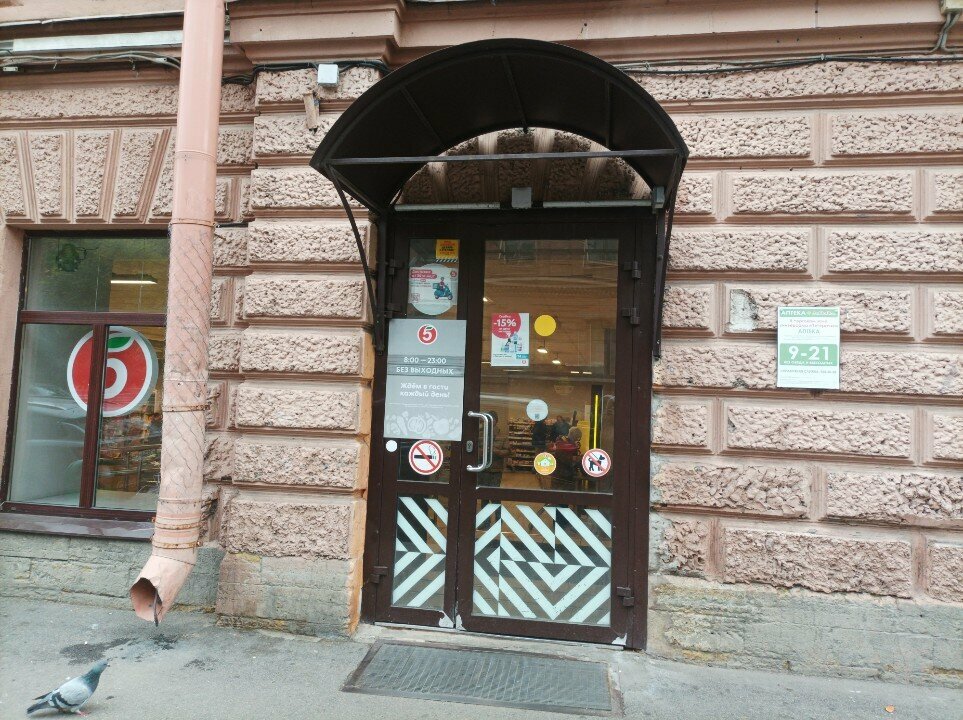 Punto de entrega 5post, Пункт Выдачи Интернет-заказов, , foto
