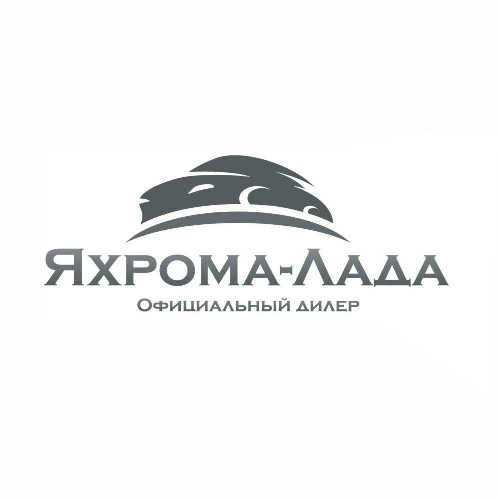 logo Яхрома-Лада - официальный дилер Lada