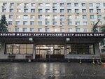 Department of surgical treatment of complex heart rhythm disorders and pacing (Nizhnyaya Pervomayskaya Street, 70к10), department of the hospital
