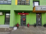 Брусника (Yarkiy bulvar, 5), grocery