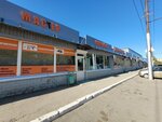 Мастер (Bolshaya Sadovaya ulitsa, 17К), welding equipment and materials
