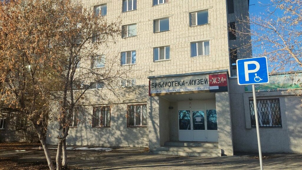 Biblioteca Жизнь замечательных людей, , foto