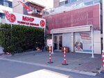 Mhp Yildirim District Presidency (Bursa, Ankarayolu Cad., 108A), political parties