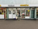 Магазин табачной продукции (Orekhoviy Boulevard, 14с3А), tobacco and smoking accessories shop