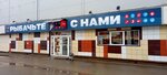 Snegokhod-Komi (Sysolskoe Highway, 45/7), fishing gear and supplies