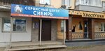 Service Center Siberia (Krasnodarskaya ulitsa, 6), appliance repair