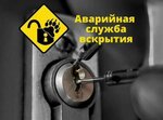 Замки Сервис (Village of Yam, Mezentseva Street, 9), locks installation, repair, opening