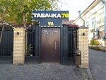 Vinograd The Tea Store (Sobinova Street, 54А), hookah lounge