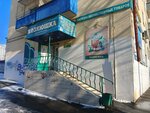 Хозяюшка (Novobulvarnaya Street, 82), gardening shop