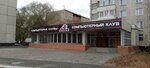 Ares Cyber Arena (Naberejnaıa kóshesі, 37), computer club