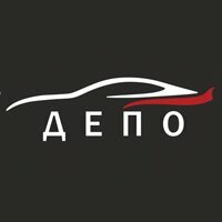 Депо