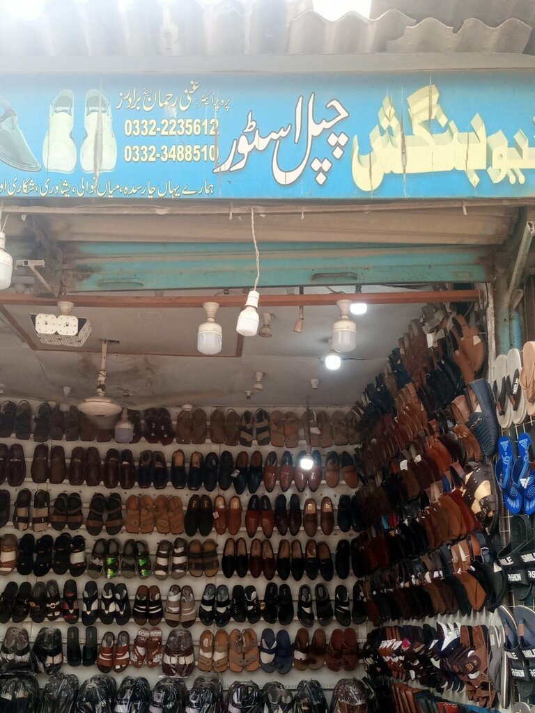 Shoe store New bangash chappal store, Karachi, photo