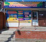 Островок мелочей (Tsentralny zhiloy rayon, ulitsa Gagarina, 18А), packing and packaging service