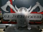 Ans-metall (Lobachyova Street, 23), metalwork