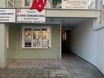 Dr. Buket Coskuner Gonul (İstanbul, Şişli, Fulya Mah., Ortaklar Cad., 26) ، عيادات الأسنان