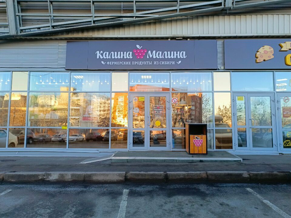 Grocery Kalina-malina, Kemerovo, photo