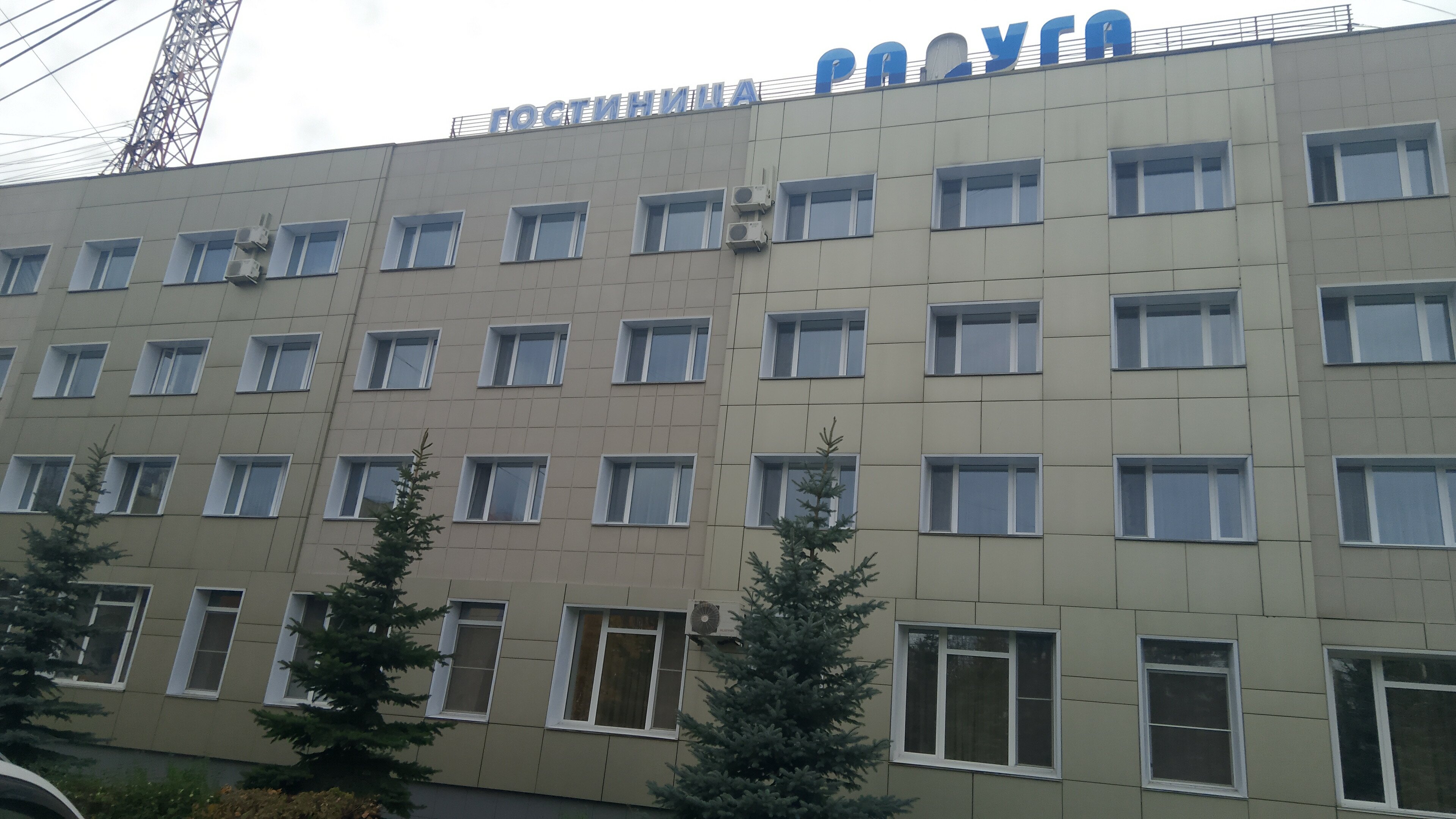 Фото Радуга